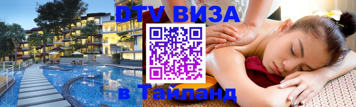 Сколько стоит DTV виза — актуальные цены, оформление даже без документов - 20.11.2025 