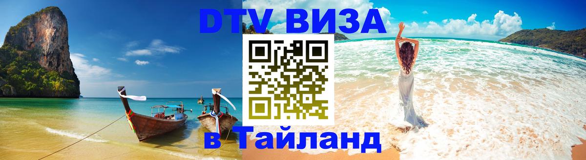 Сколько стоит DTV виза — актуальные цены, оформление даже без документов - 